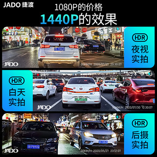 JADO 捷渡 D530-AD 行车记录仪