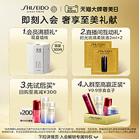 SHISEIDO 资生堂 悦薇珀翡紧颜护肤套装 (亮肤水+亮肤乳)