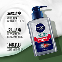 NIVEA 妮维雅 男士净油抗痘 Deep细致毛孔洁面套装控油水洗面奶150g 150g