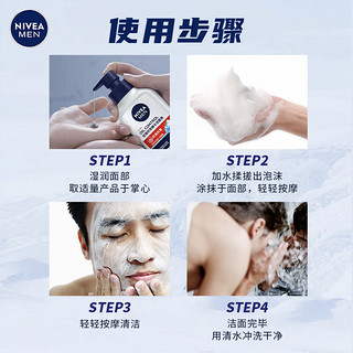 NIVEA 妮维雅 男士净油抗痘 Deep细致毛孔洁面套装控油水洗面奶150g 150g