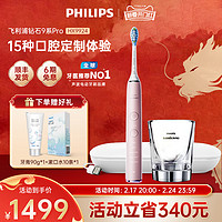 PHILIPS 飞利浦 智能声波震动电动牙刷 送男友/女友 钻石刷Pro升级款 12种洁齿模式 黑色HX9912/17