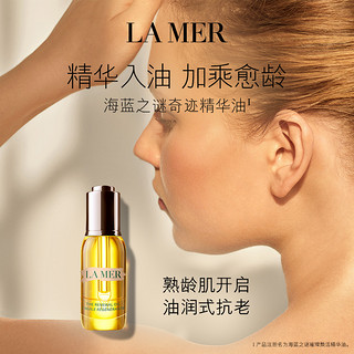 LA MER 海蓝之谜 奇迹精华油 30ml