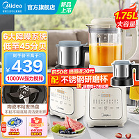 Midea 美的 MJ-PB10S36 破壁机 1.75L