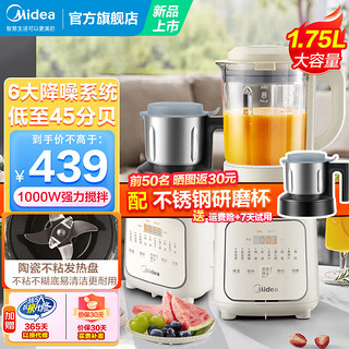 Midea 美的 MJ-PB10S36 破壁机 1.75L