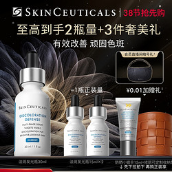 SKINCEUTICALS 修丽可 臻白焕彩精华液 30ml（赠15ml*2）