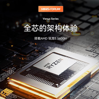 铭凡 MINISFORUM) UM560 XT(AMD锐龙R5 5600H)六核口袋迷你电脑小主机