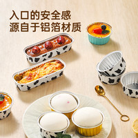 炊大皇 铝箔杯锡纸碗甜品蛋糕一次性模具30只布丁杯烘焙