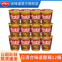 CUP NOODLES 合味道 香辣牛肉风味方便面76g*12