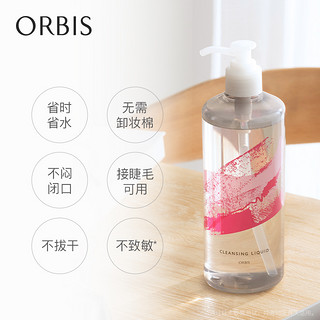 ORBIS 奥蜜思 水感澄净卸妆露欢颜大瓶装礼盒530ml