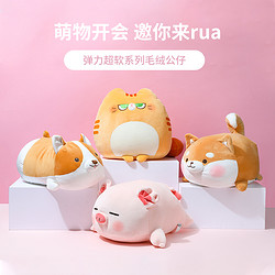 MINISO 名创优品 小猪玩偶B-BO公仔毛绒玩具可爱礼物抱枕猪猪玩偶