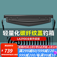 连球钓箱全套配件2023多功能台钓箱LA2900超轻钓箱野钓渔具装备 碳纤纹平盖蓝色四件套伞架需安装