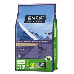 Pure&Natural 伯纳天纯 羊肉燕麦蔓越莓狗粮 16kg