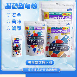 高夠力日本高够力上浮基础龟粮三合一三色龟粮乌龟饲料幼龟粮半水龟粮 幼体40克
