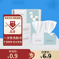 尔沫（EM）洗漱用品一次性洗脸巾干湿加厚棉柔洁面巾洗面巾棉柔巾卸妆洗面巾 1包30抽绵柔洗脸巾