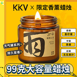 闻了了香薰蜡烛卧室KKV无火藤条香氛情调睡眠浪漫 天气罐系列 细雨山谷 99g