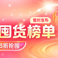 含一堆不加价&历史低价！ 重点关注包邮区+香港！携程318春促首波精选好货
