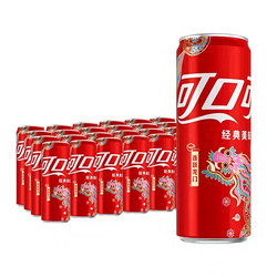 Coca-Cola 可口可乐 龙年  含糖可乐330ml*24罐
