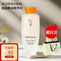 Sulwhasoo 雪花秀 滋盈肌本水乳套装(水150ml+乳液125ml)护肤品套装 节日礼物 滋盈水150ML*1瓶