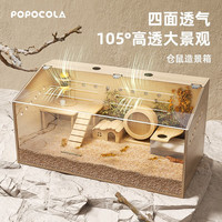 POPOCOLA实木仓鼠饲养箱亚克力大别墅宠物刺猬木笼木质豪华金丝熊笼子 S【50*30*30】-空箱