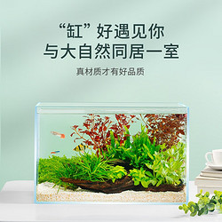 yee 意牌 超白魚缸玻璃小型桌面客廳家用生態水族箱養斗魚金魚水草景缸