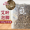 YUDAO 御道 蕲艾叶500g精选艾草泡脚药包足浴粉包艾叶