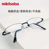 mikibobo 合金+记忆钛半框款防蓝光老花镜 度数可选