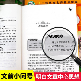 快乐读书吧三年级下册 （全套4册）克雷洛夫寓言+拉封丹寓言+中国古代寓言故事+伊索寓言