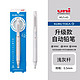  PLUS会员：uni 三菱铅笔 M5-KS KURU TOGA自动铅笔 升级版 单支装　