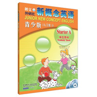 【当当 多品可选】新概念英语 青少版 点读版 用书(含MP3光盘和动画DVD/可点读)可搭配套练习册 新概念青少版 少儿英语入门启蒙 外研社 外语教学与研究出版社 【入门级A】用书