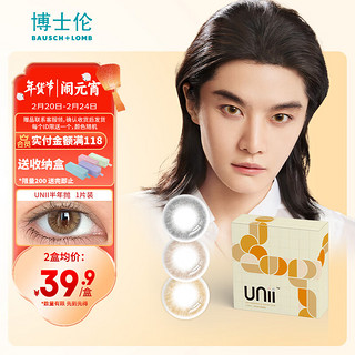 BAUSCH+LOMB 博士伦 美瞳 彩色隐形眼镜半年抛 甜酷风混血彩瞳大小直径男女近视隐形眼镜 Unii半年抛1片[试错]蓝灰450度