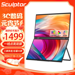 sculptor MF156LA 可折叠双屏 15.6英寸 1920×1080 60Hz 便携显示器