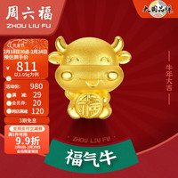 周六福 ZHOU LIU FU(ZLF) 黄金转运珠女款足金旺气金牛福气牛 定价