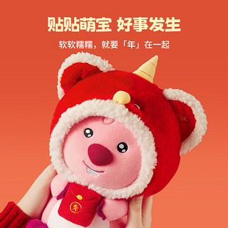 名创优品（MINISO）LOOPY系列12号新年玩偶公仔 狮子 