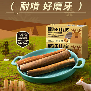 疯狂小狗 狗狗磨牙棒 天然鹿角 30g