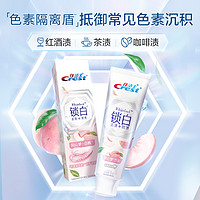 Crest 佳洁士 锁白牙膏香氛口气清新白桃含氟官方正品