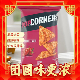 POPCORNERS 哔啵脆 甜辣椒味 玉米脆 60g