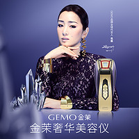 GEMO 金茉 奢华冰射频美容仪器家用法令纹