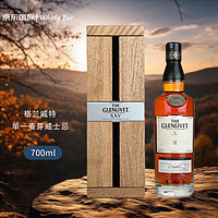 格兰威特 Glenlivet）25年 苏格兰 单一麦芽威士忌 700ml 礼盒装