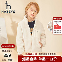 HAZZYS 哈吉斯 童装男童外套秋儿童仿羊羔绒保暖休闲外套 奶油色 145