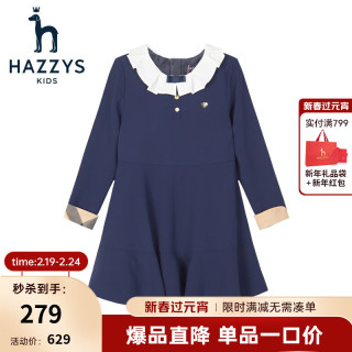 HAZZYS 哈吉斯 女童 花边领长袖连衣裙 藏蓝