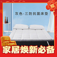 SOMERELLE 安睡宝 单双人床垫特氟龙三防软床垫 褥子 三防床垫（灰边） 80*190cm