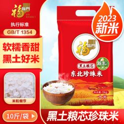 福临门 东北珍珠米5kg黑土粮芯粥米粳米中粮东北大米新米