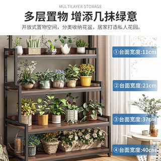 锦需花架置物架阳台花盆架铁艺悬挂多肉花架子客厅落地式简约现代 四层带悬挂黑胡桃色63x40x180cm