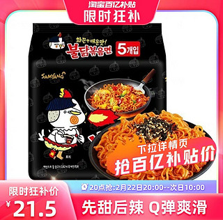 SAMYANG 三养 韩国三养火鸡面5包正宗进口韩式超辣干拌面方便速食