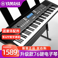 YAMAHA 雅马哈 PSR-EW310 电子琴76键宽音域 儿童成人便携式家用教学专业演奏智能键盘+全套配件