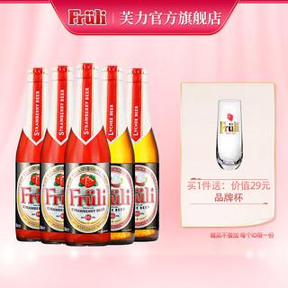 Fruli 芙力 草莓草莓味果味比利时啤酒330ml