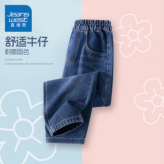 JEANSWEST 真维斯 童装女童牛仔裤春秋款2024新款儿童春季休闲裤子女大童春装 牛仔蓝/J纯色 160cm