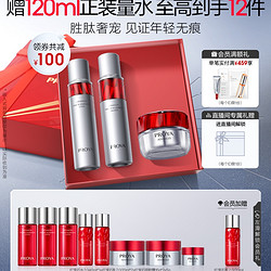 PROYA 珀莱雅 红宝石水乳霜套装（水120ml+40ml*3+乳120ml+20ml*2+霜50g+15g*2+5g+会员加赠乳20ml）