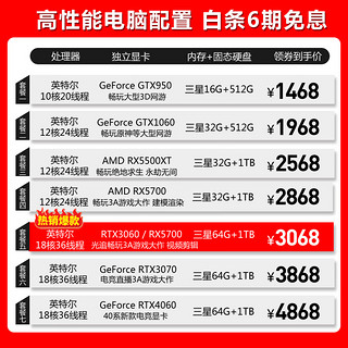 雷玩 英特尔十八核64G内存RTX3060水冷电竞吃鸡游戏家用办公组装电脑台式机台式电脑主机整机全套 五：i9级十八核/64G+1TB/3060光追特效 主机+27英寸显示器