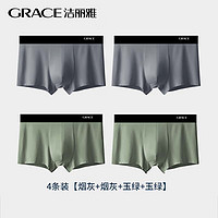 GRACE 洁丽雅 男士莫代尔内裤男生平角裤衩4条装  烟灰*2+玉绿*2 XL